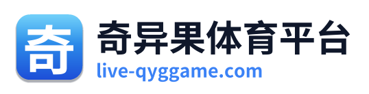 奇异果体育平台 Logo